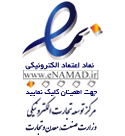 نماد اعتماد کیامان